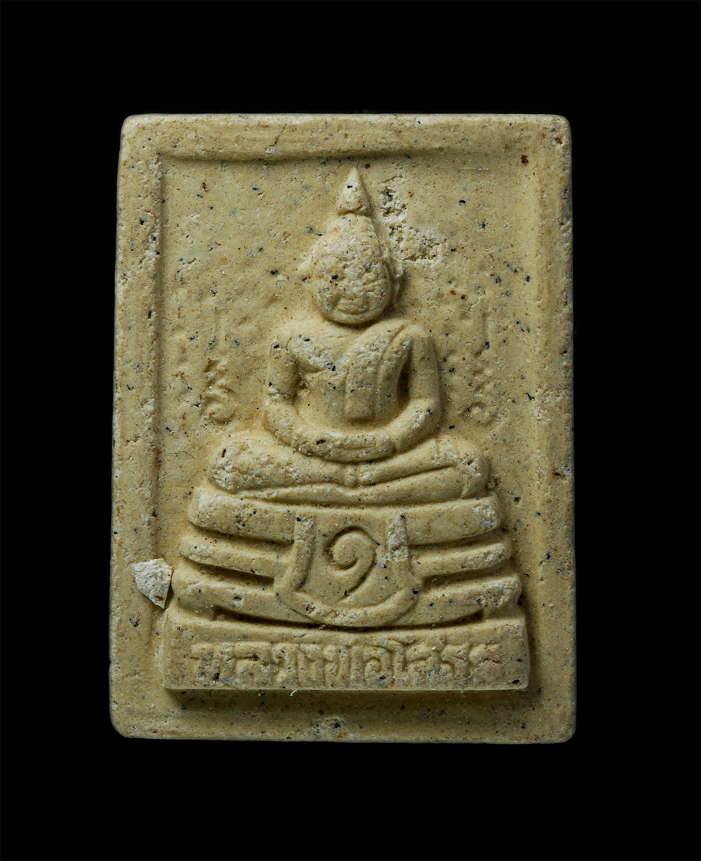 24Nov24 (93)p.jpg - หลวงพ่อโสธร หลวงพ่อสำราญ อธิปญฺโญ(พระครูเกษมนิมมานการ)วัดเกาะชัน ต.ท่าพลับ อ.บ้านโพธิ์ จ.ฉะเชิงเทรา ปี2549 เนื้อผงพุทธคุณ ผงว่าน#2 | https://kamulet.in.th